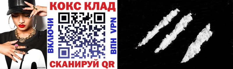 КОКАИН 99%  гидра зеркало  Кяхта 