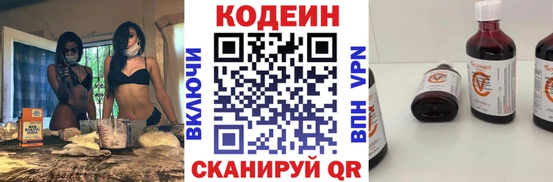 магазин продажи наркотиков  Кяхта  Кодеиновый сироп Lean Purple Drank 