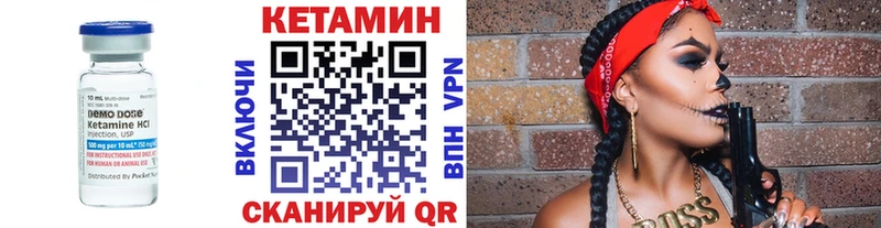Кетамин ketamine  мега сайт  Кяхта 