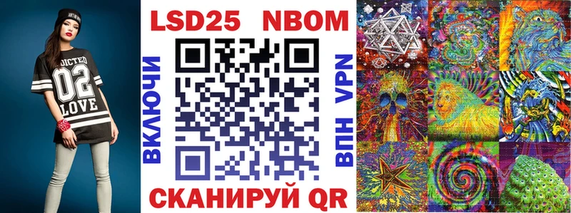 Марки NBOMe 1500мкг  Кяхта 